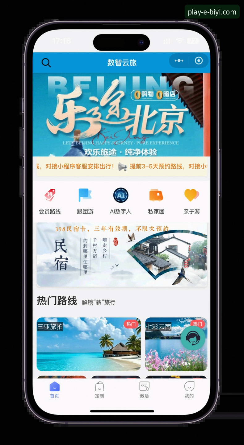 必一娱乐平台真实入口实用指南：老用户教你一步到位