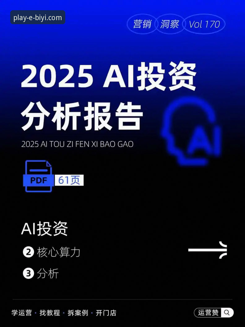 必一娱乐官网手机版 必一娱乐平台行业趋势深度分析:从技术迭代看手机版体验升级路径