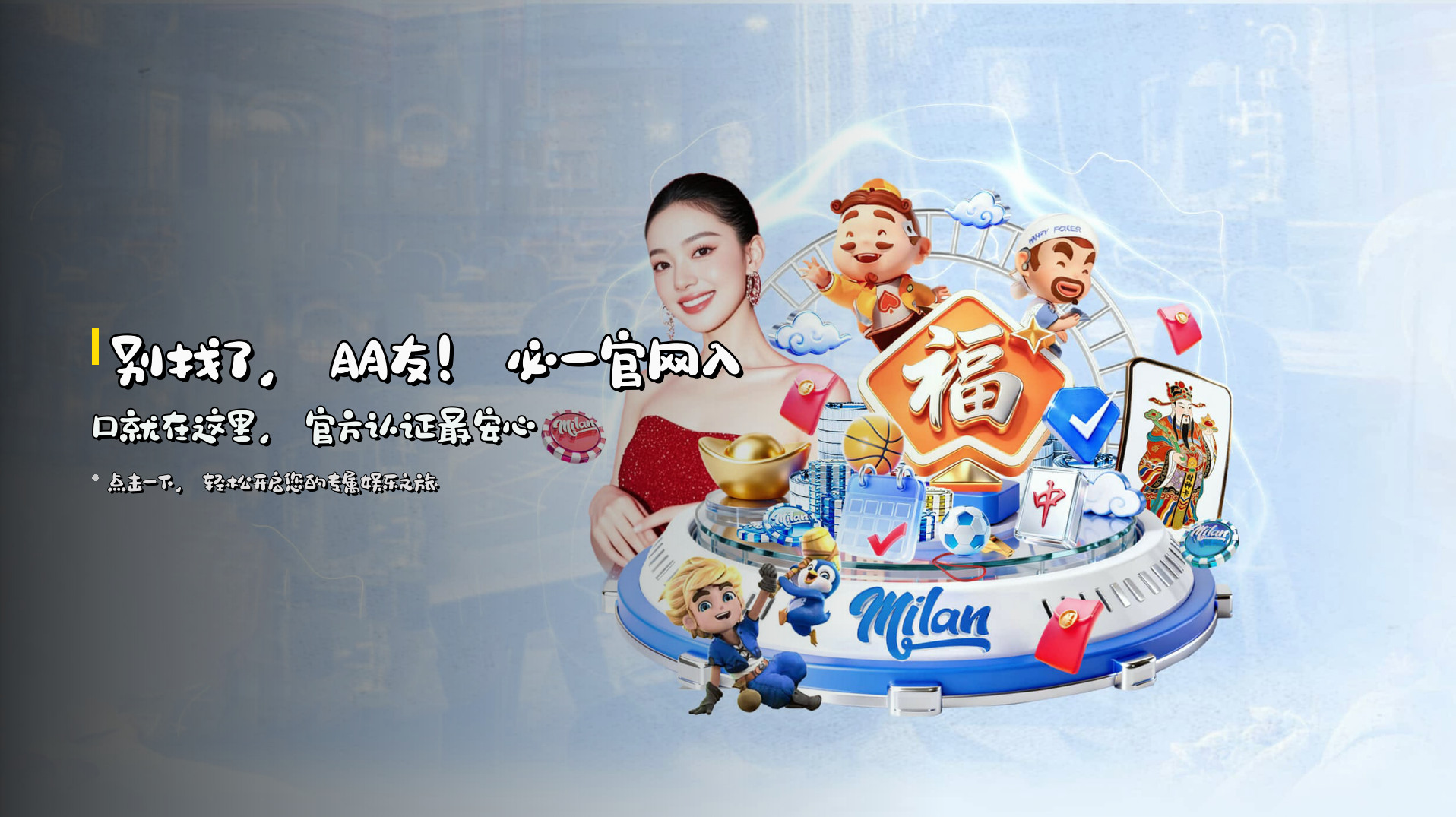 必一娱乐官网怎么找？认准BY官方唯一推荐入口